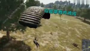 抖音圣主雄鹰高飞语音包下载图片1