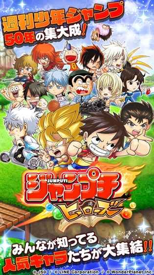 Jump����Ӣ��������׿��ͼ3: