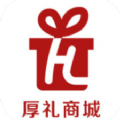 厚礼商城手机官方版app下载 v1.0