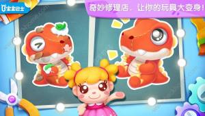 宝宝巴士奇妙玩具修理店游戏下载安装图片2