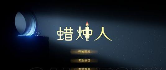 ͨع Candlemanͨؼ[ͼ]