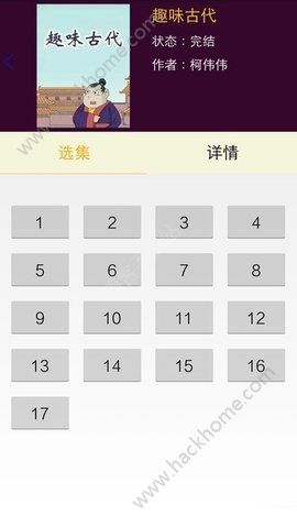 ��Ȥ������׿��ٷ�app����ͼ1: