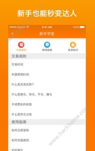 �����Խ�ٷ�app�ֻ�������ͼ2: