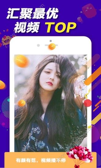 ���ӽ�app�ٷ��ֻ�������ͼ1: