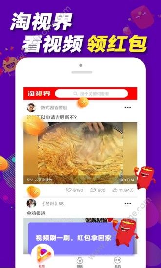 ���ӽ�app�ٷ��ֻ�������ͼ2: