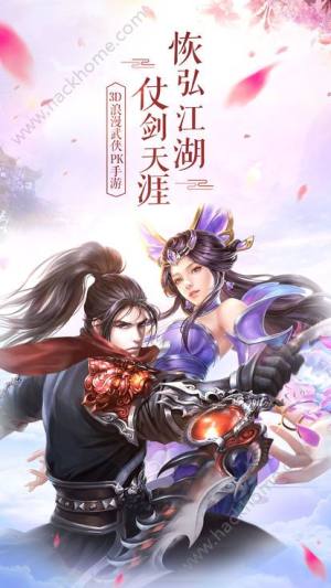 青云剑灵手游官方版下载图片1