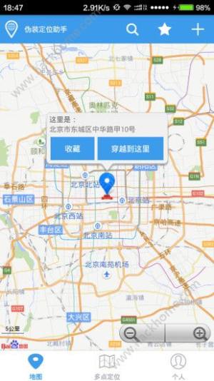 微信伪装定位软件免费版app下载图片1