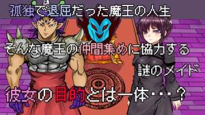 打倒魔王的方法物料安卓游戏中文版图片3