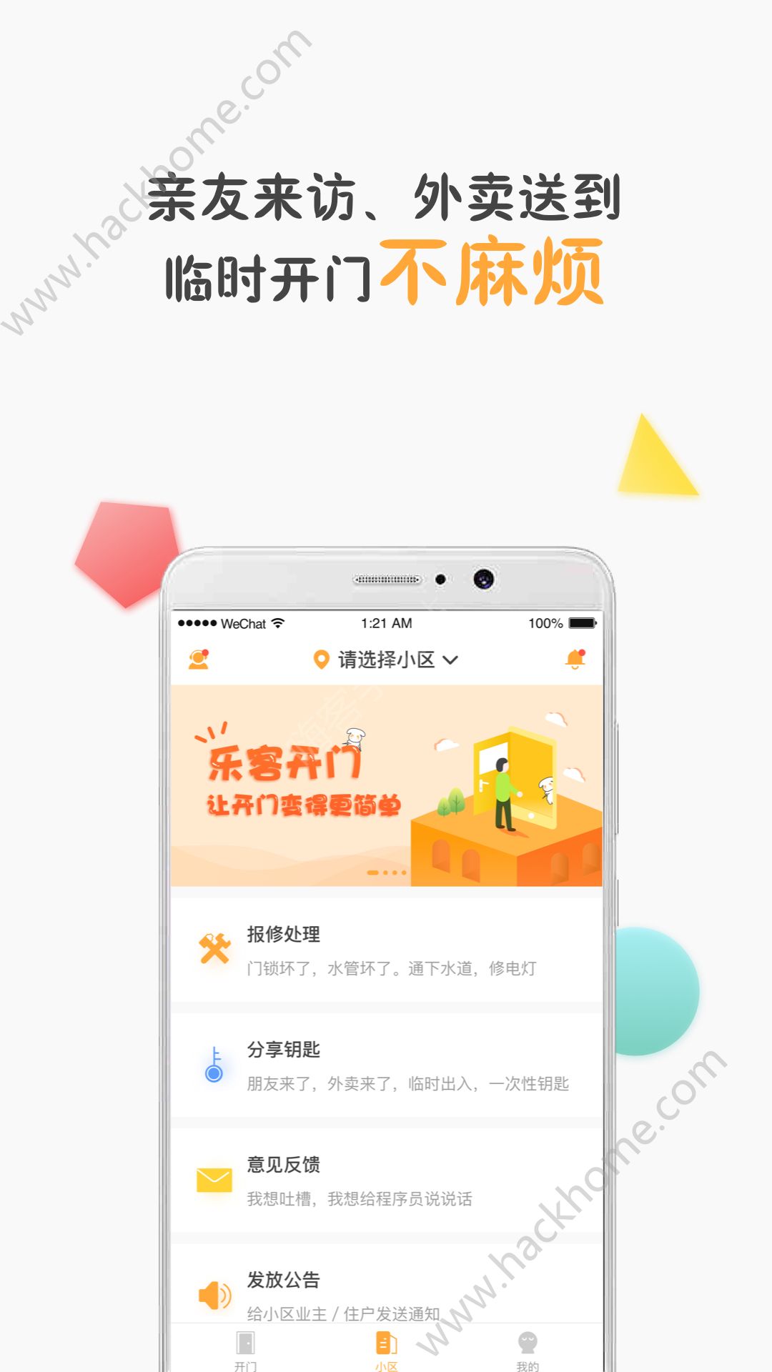 �ֿͿ���app�ֻ�����������ͼ1: