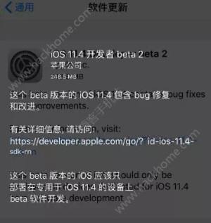 iOS11.4 beta2ôiOS11.4 beta2ֵøͼƬ2