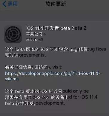 iOS11.4 beta2怎么样？iOS11.4 beta2值得更新吗？[多图]