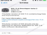 iOS11.4 beta2耗电怎么样？iOS11.4 beta2电池使用评测[多图]