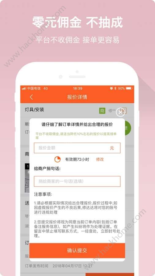 ����ʦ��ƽ̨app�ֻ�������ͼ3: