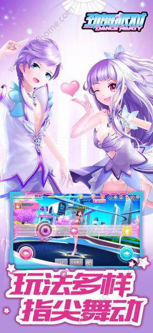 勁舞派對手遊官方版圖片2