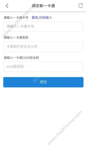 山东一卡通在线商城app官方手机版下载图片1