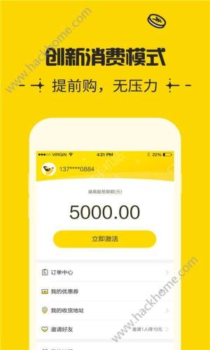 51闪电购官方版app下载安装图片1