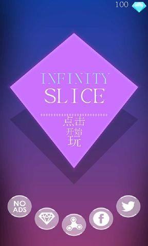 иInfinity SliceϷ׿ͼƬ1