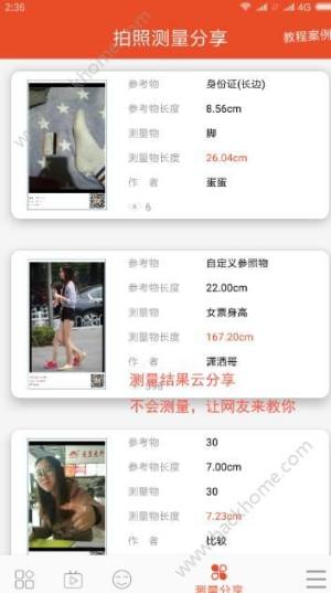 D尺app官方手机版下载图片1