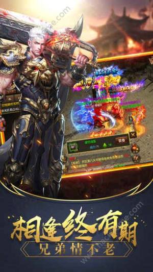 怒砍一刀手游官方下载图片1