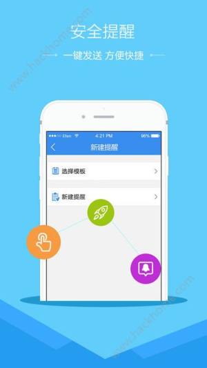 2021安全作业教育平台登录账号我的作业app下载图片1