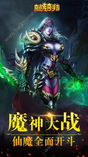 奇迹传奇官网下载 奇迹传奇手游官方网站正式版 Mu Legend V1 1 5 嗨客手机站
