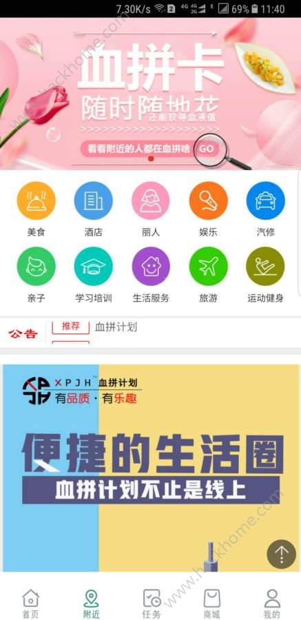 Ѫƴ�ƻ��ٷ��ֻ���app����ͼ1: