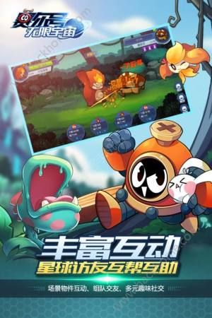 赛尔号宇宙最新安卓版图片1