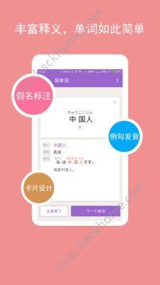 卡卡日语app下载官方图片1
