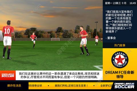 λ2024İ׿棨Dream League Soccer 2024ͼ3: