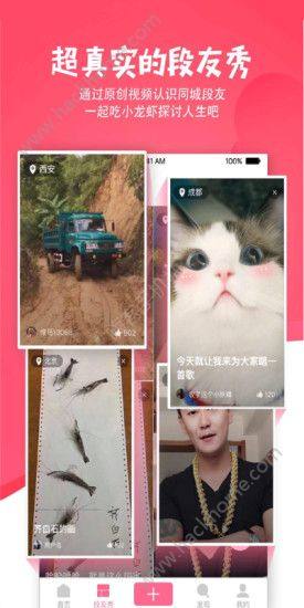 內涵段子重生版app下載手機版圖片2