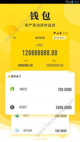 火球区块链官方版app下载图片1