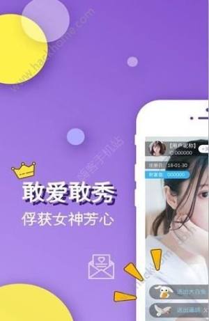 夜遇佳人软件app下载手机版图片1