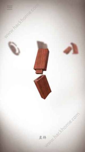 榫接卯和app游戏下载图片1