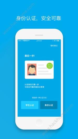 积木合租app手机版官方下图片1