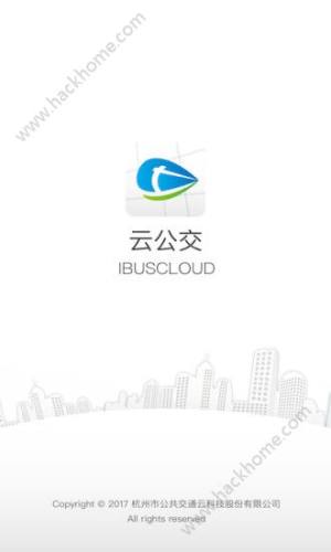 云公交app官方版下载安装图片1