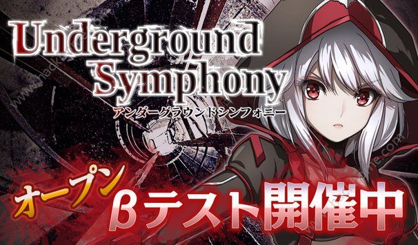 ½ιٷأUnderground SymphonyͼƬ3