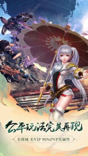 九阳神功2苹果版官方图片2