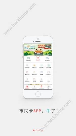 无锡市民卡app手机版下载图片1