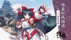 侍魂胧月传说腾讯官方版下载图片1