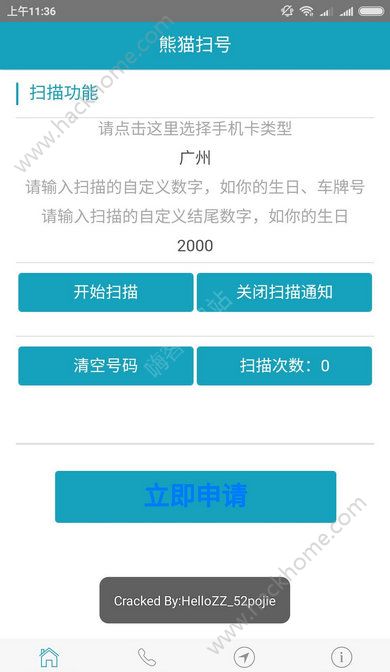 ��èɨ�Ű�׿��app����ͼ1: