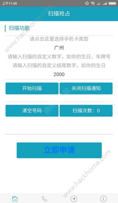 ��èɨ�Ű�׿��app����ͼ2: