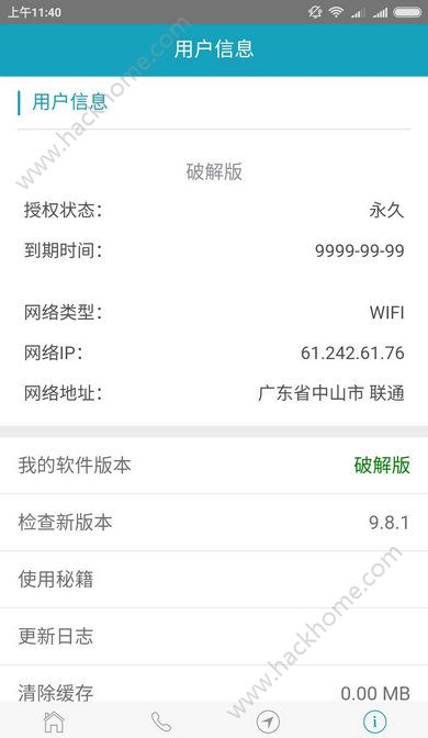 ��èɨ�Ű�׿��app����ͼ3: