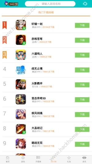 394手游盒子官方版app下载图片1