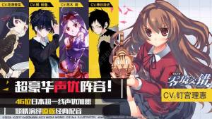 电击文库零境交错日服下载图片1