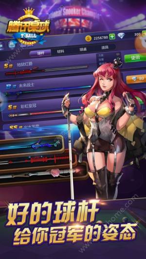 微信腾讯桌球游戏网页版图片1