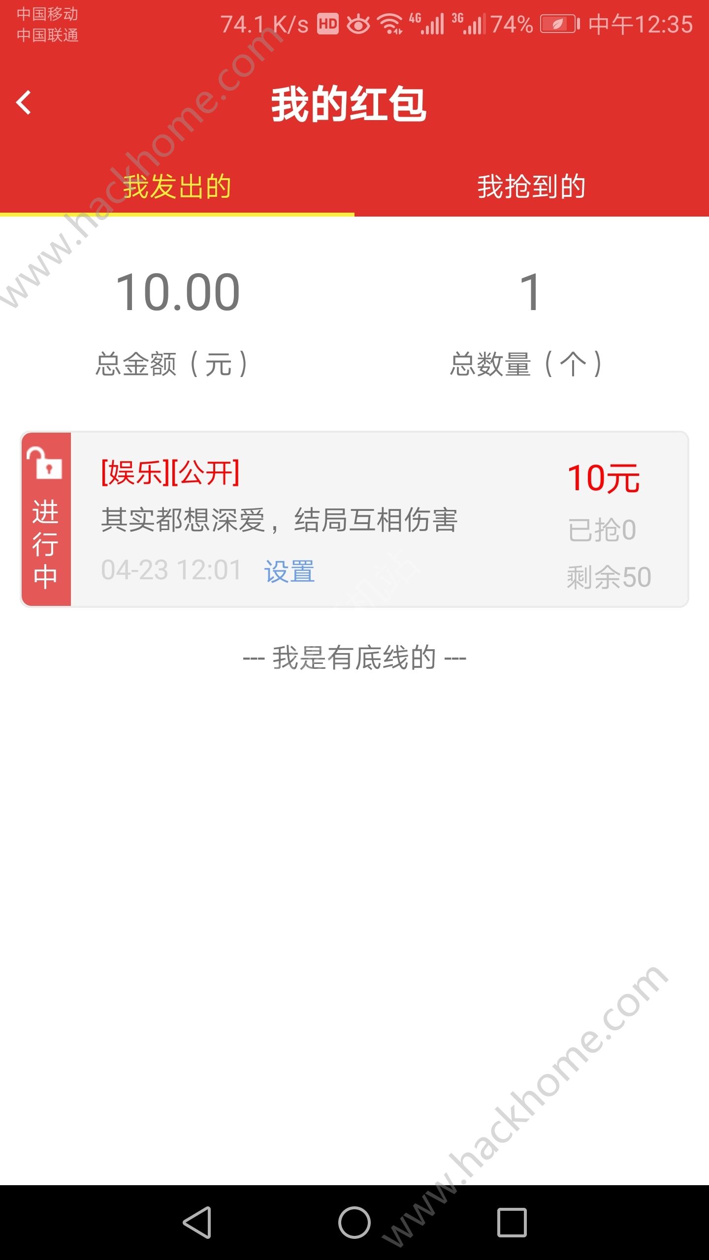 说出包语音口令红包软件app下载图片1