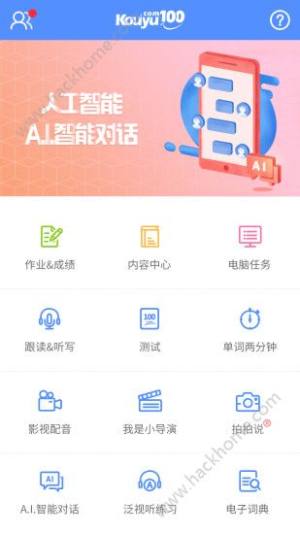 http.ky.cc100口语100官网2017app下载图片2