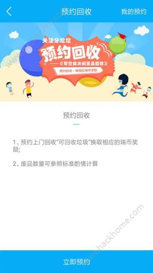 分垃垃app手機版下載圖片1