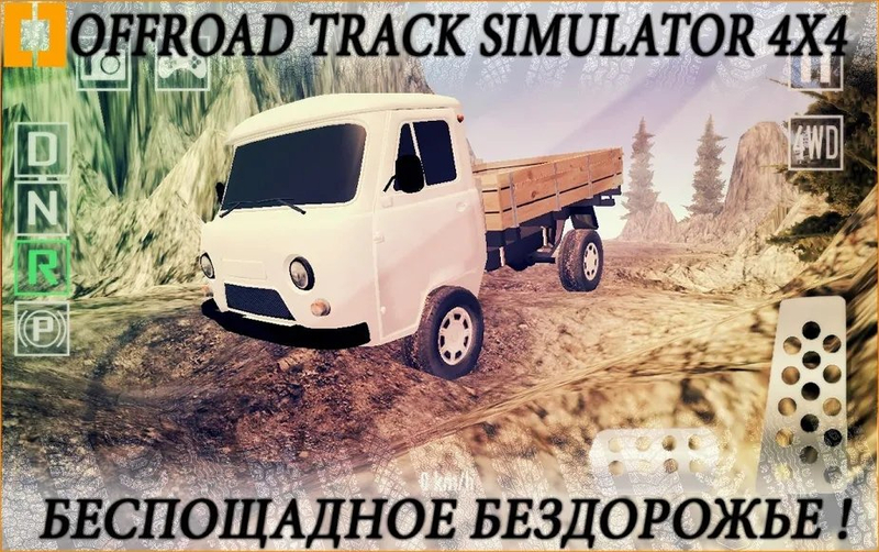 ԽҰܵģ4x4Ϸ׿ͼ2: