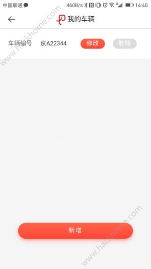 大象泊车官方手机版app下载图片1